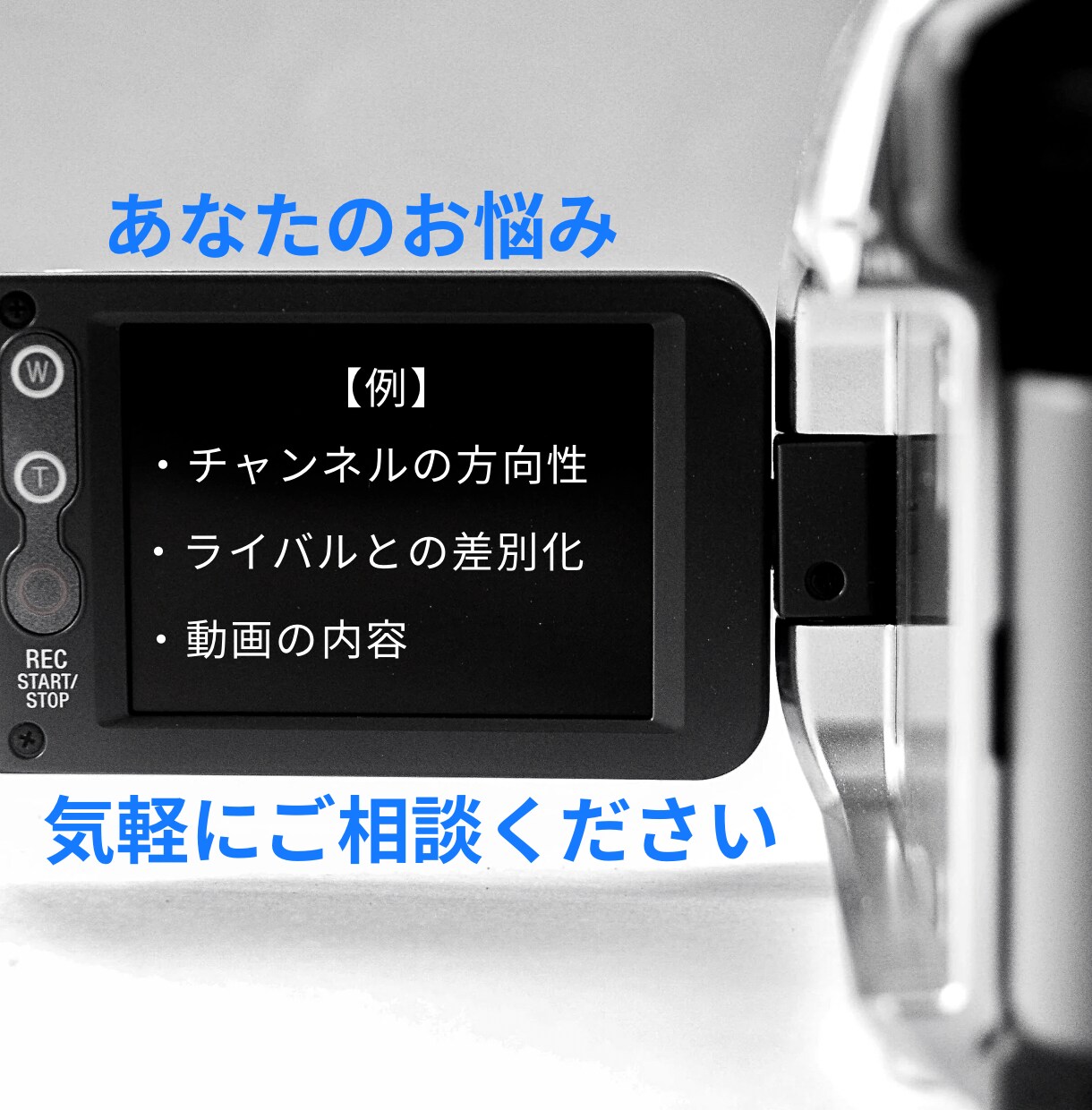 元10万人越えYouTuberがコンサルします ボクと一緒にアカウントを伸ばしませんか？ イメージ2