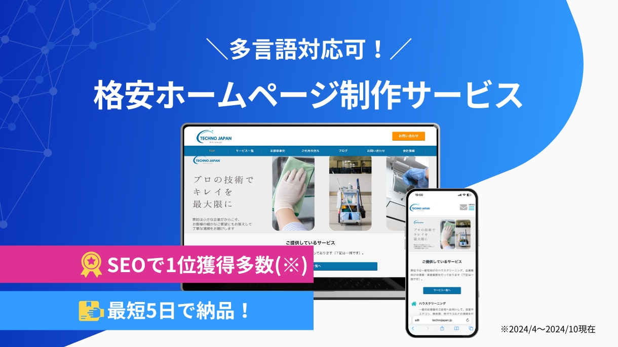 6月限定価格！多言語対応のホームページを作ります 丸投げOK！多言語対応◎！様々な業種に対応！ イメージ1