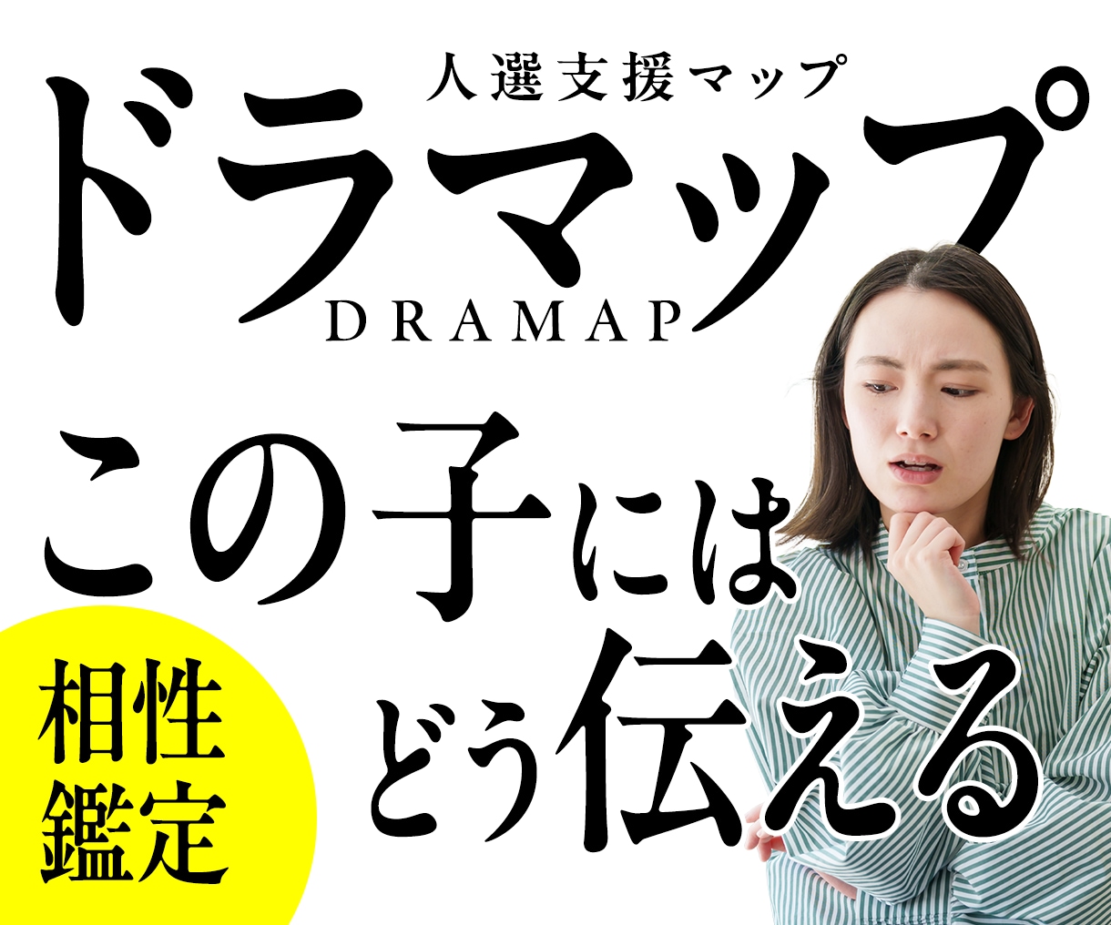 子どもの「なぜ？」と、接し方を読み解きます 生年月日から、性格・考え方・喜ぶこと・嫌がること、関係まで。 イメージ1