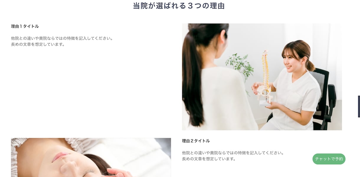 治療院・サロン向け集客用ホームページを作成します 集客専用LPで新規客を増やしませんか？ イメージ3