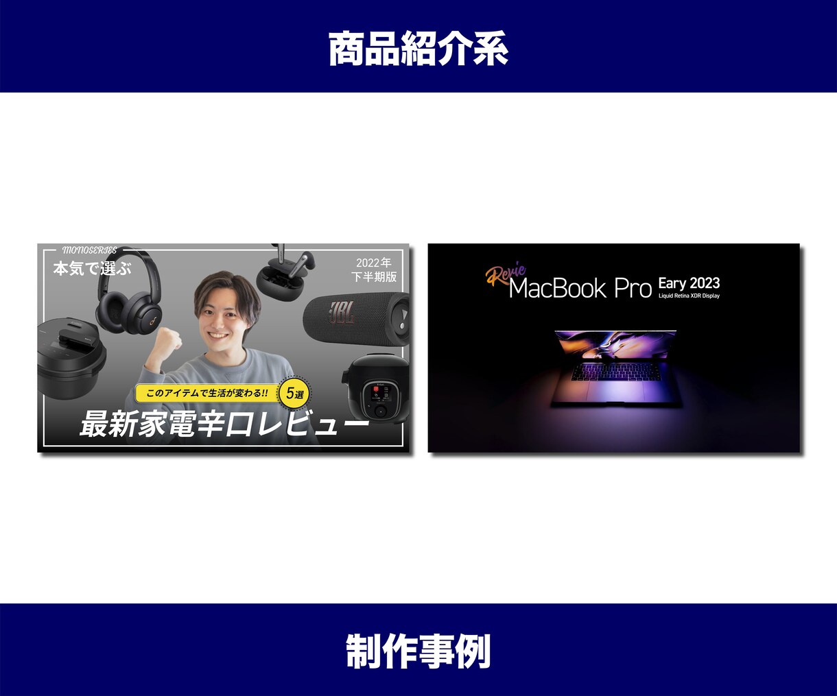 激安 | YouTubeのサムネをデザインします 激安・高クオリティ¥1,000現役広告デザイナー イメージ6