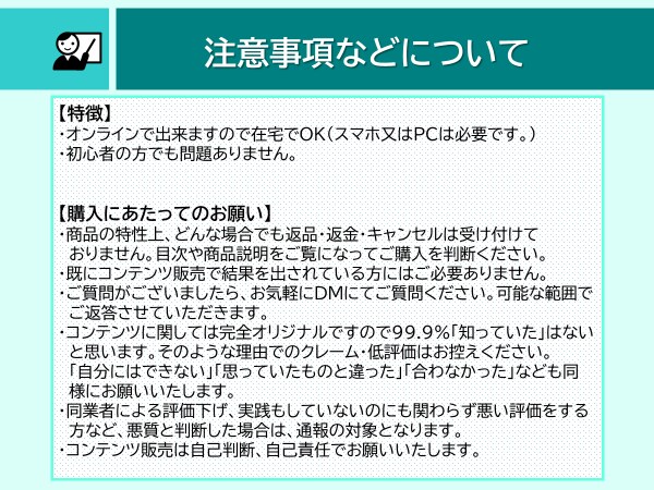 コンテンツ販売で成果を出す最短実践法を伝授します 未経験からココナラでプラチナランクになれた驚きの方法を公開 イメージ7