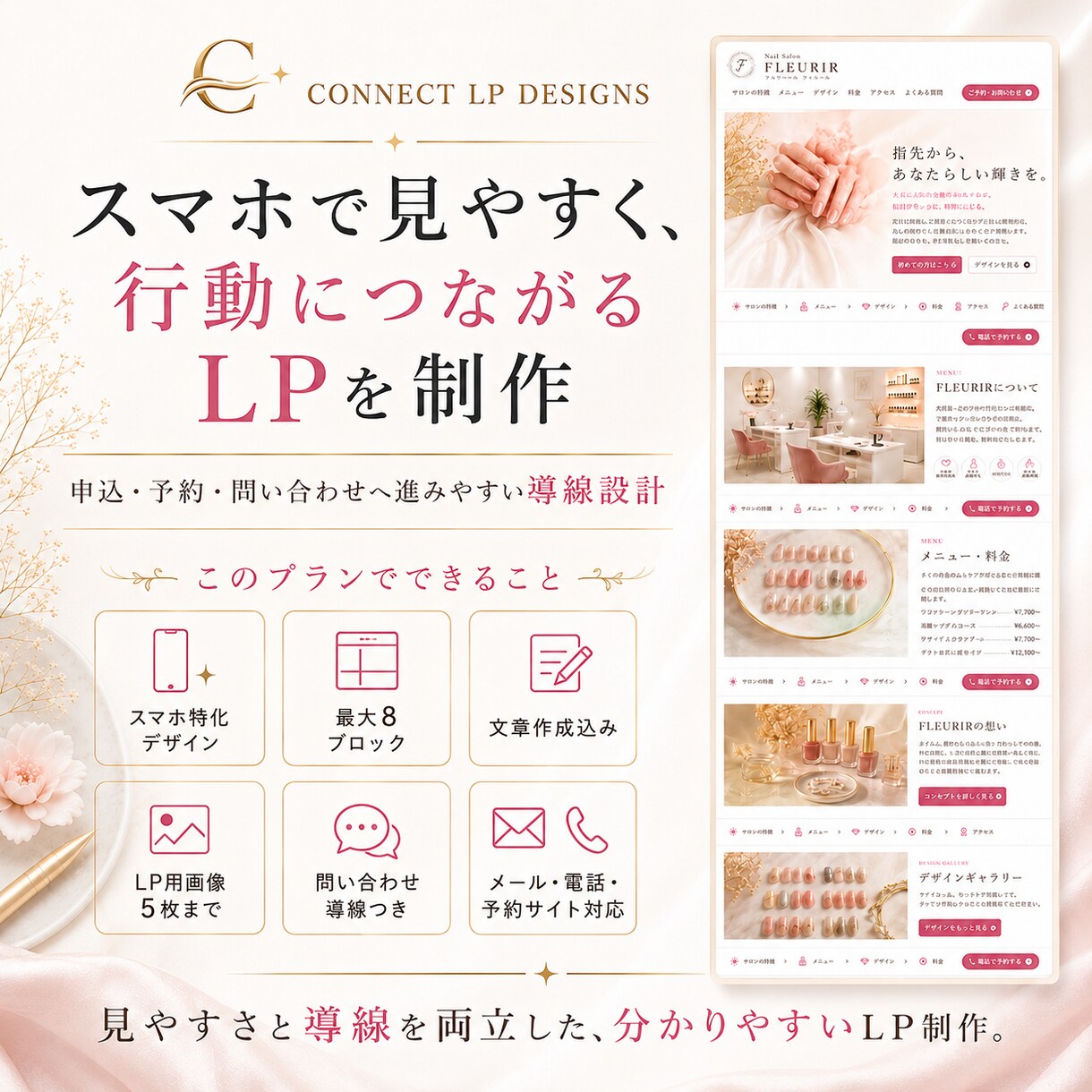 申込・予約フォーム付きのスマホ特化LPを制作します 問い合わせを受けたい方向け!フォーム付きLPを制作します。 イメージ4