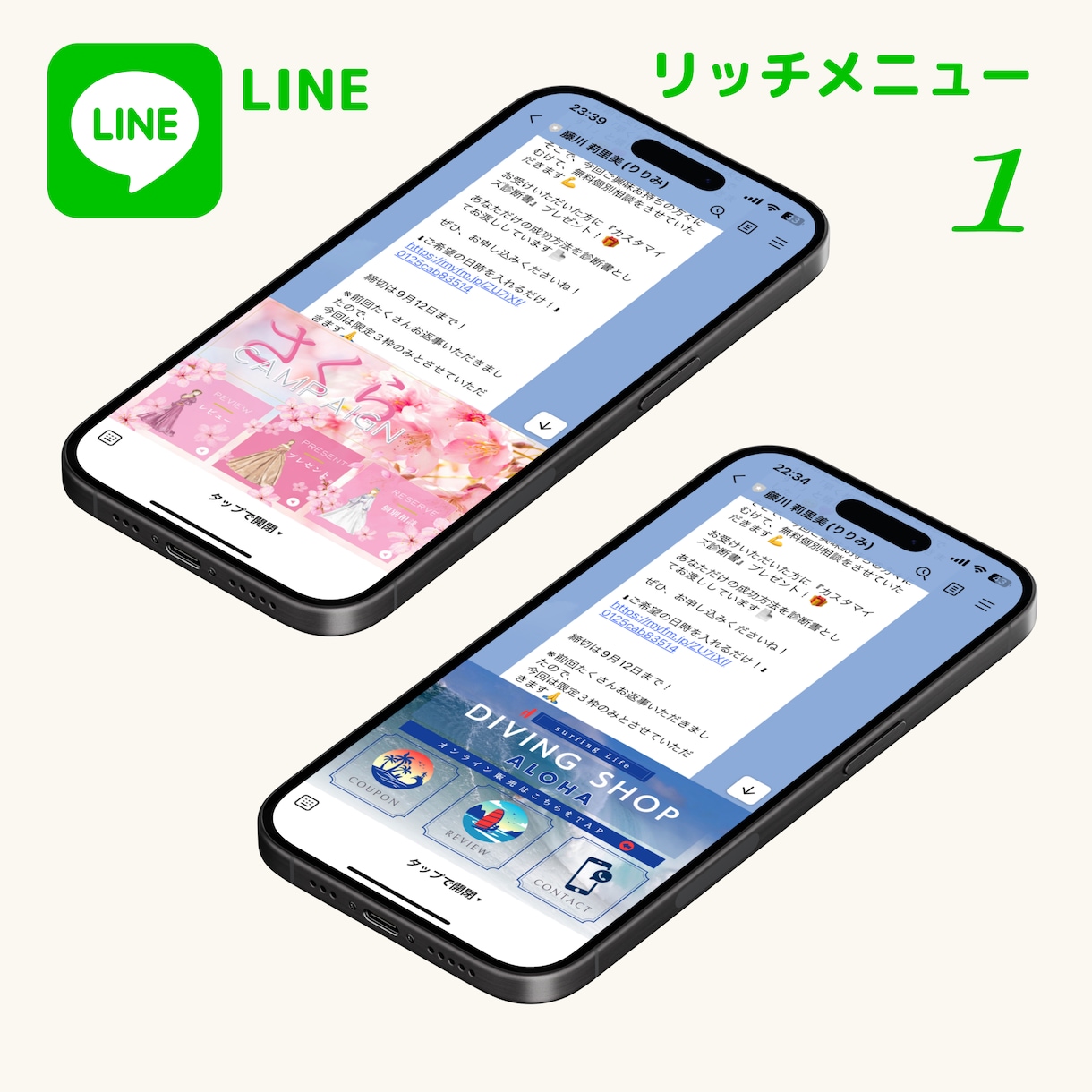 LINE リッチメニューデザイン作成いたします タップされやすい！素人感のないリッチメニューでLINE集客！ イメージ2