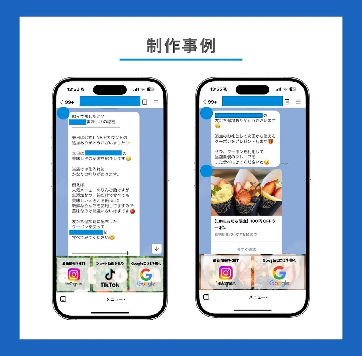 実績多数｜飲食店のLINE公式アカウント構築します 来てくれた人を常連化する仕組み構築 イメージ2