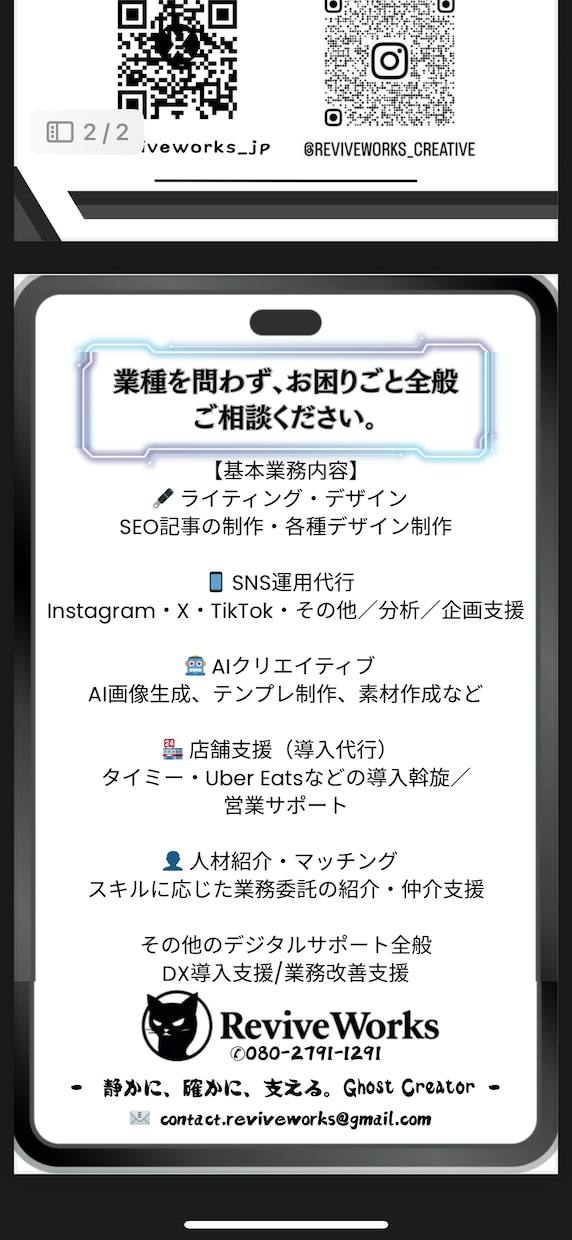 ゴーストクリエイターがあなたの影の右腕になります ゴーストクリエイターとして、あなたの全力サポートします。 イメージ5