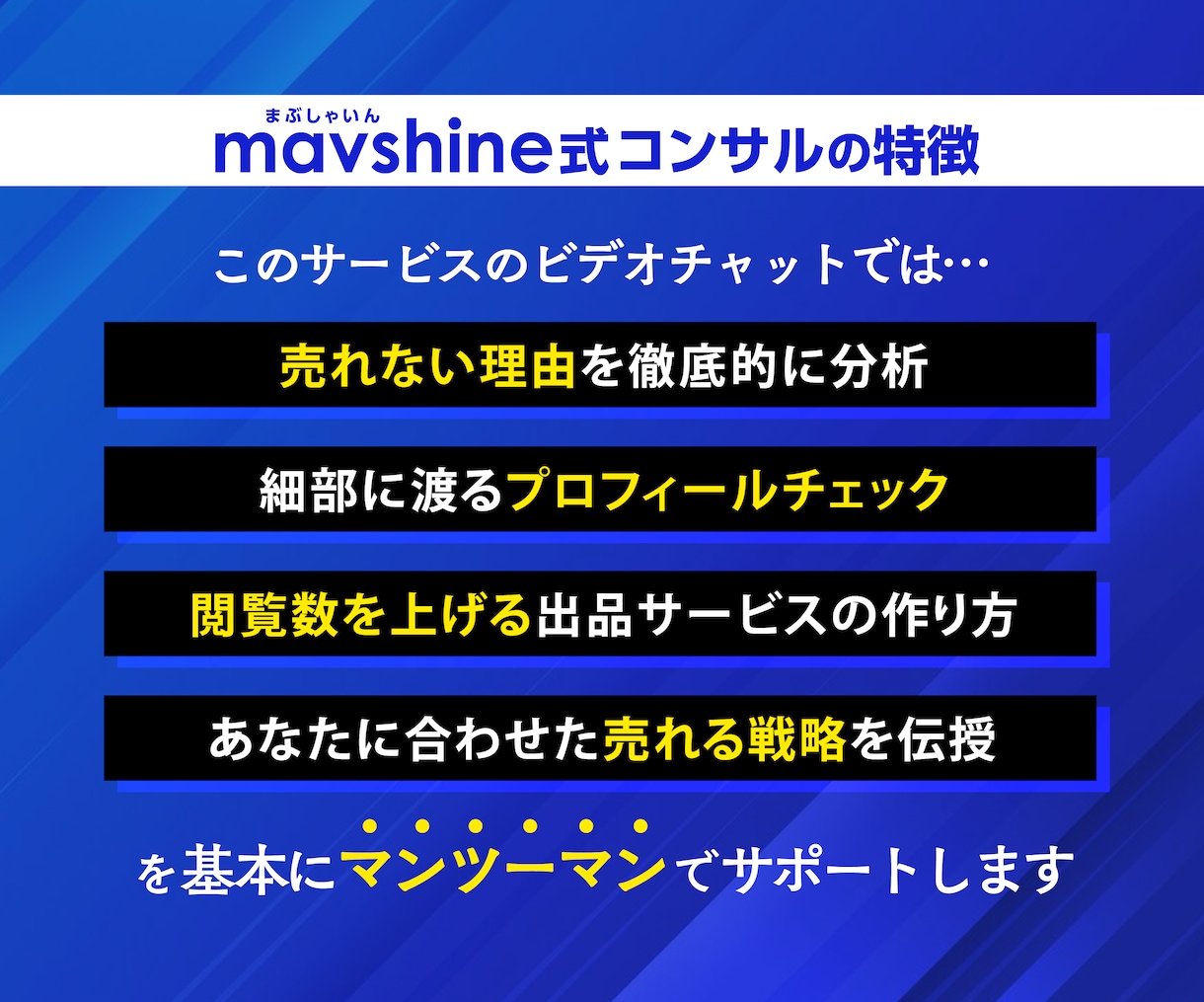ココナラ公式ウェビナー講師が1からコンサルします 〈売れない理由〉と〈売れる戦略〉が明確になる60分 イメージ3