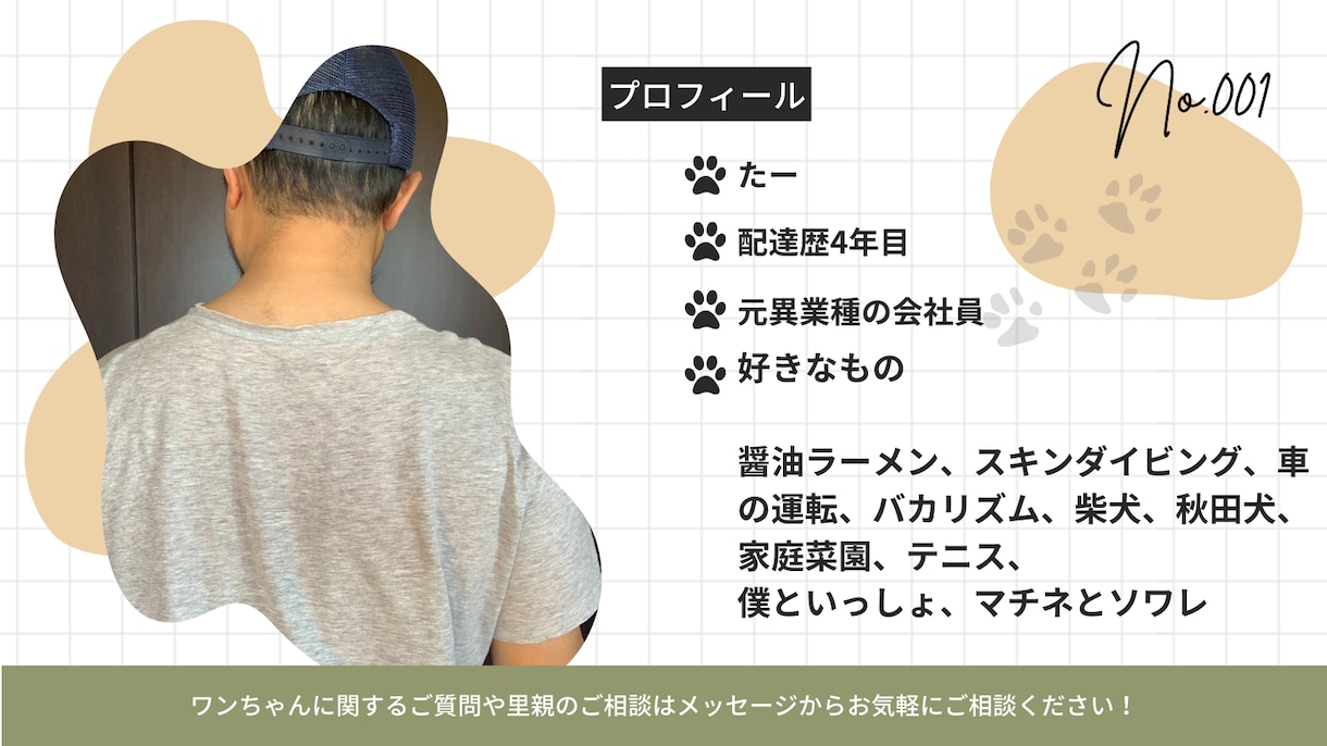 アマゾンフレックス始めようかな？な人に教えます 現役アマゾンフレックス配達員が始めたみたいあなたに答えます イメージ2