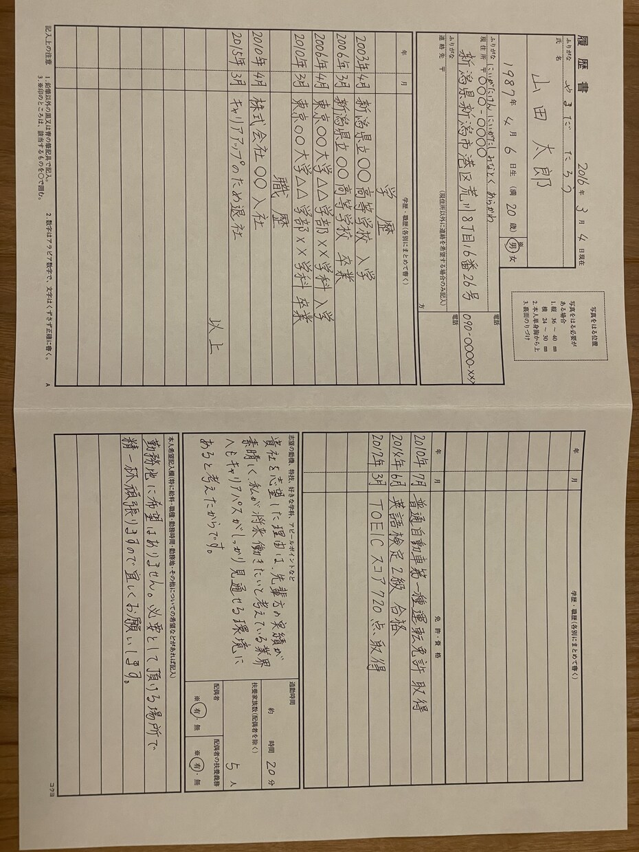 履歴書・手紙・色紙の代筆をします 綺麗すぎないのがミソ！！丁寧に書いて来たなと好印象を与えます イメージ1