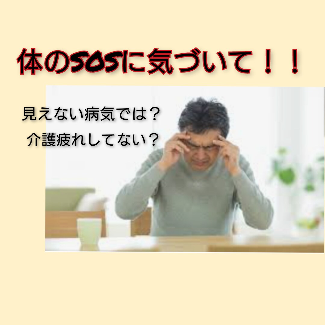 3日間チャットであなたの気持ち全力で受け止めます 心と体のケアを行うリハビリ職が話し聞きます＼(^o^)／ イメージ8