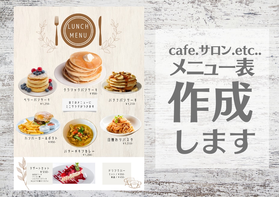 店舗のメニュー表作成します 120%のデザインします！＾＾ イメージ3