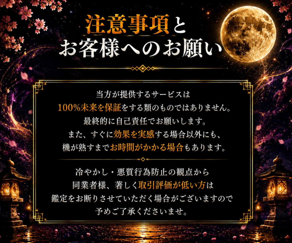現在の仕事運と最良の未来について霊視鑑定いたします 秘事口伝の鑑定で先の仕事運を好転させる為の秘訣をお伝えします イメージ9