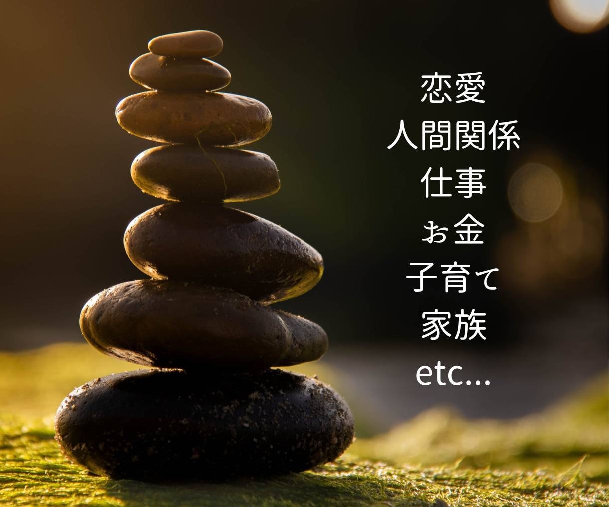 相手の本音と恋の未来を丁寧に鑑定します あなたの恋がよい方向へ進めるように優しく導きます イメージ2