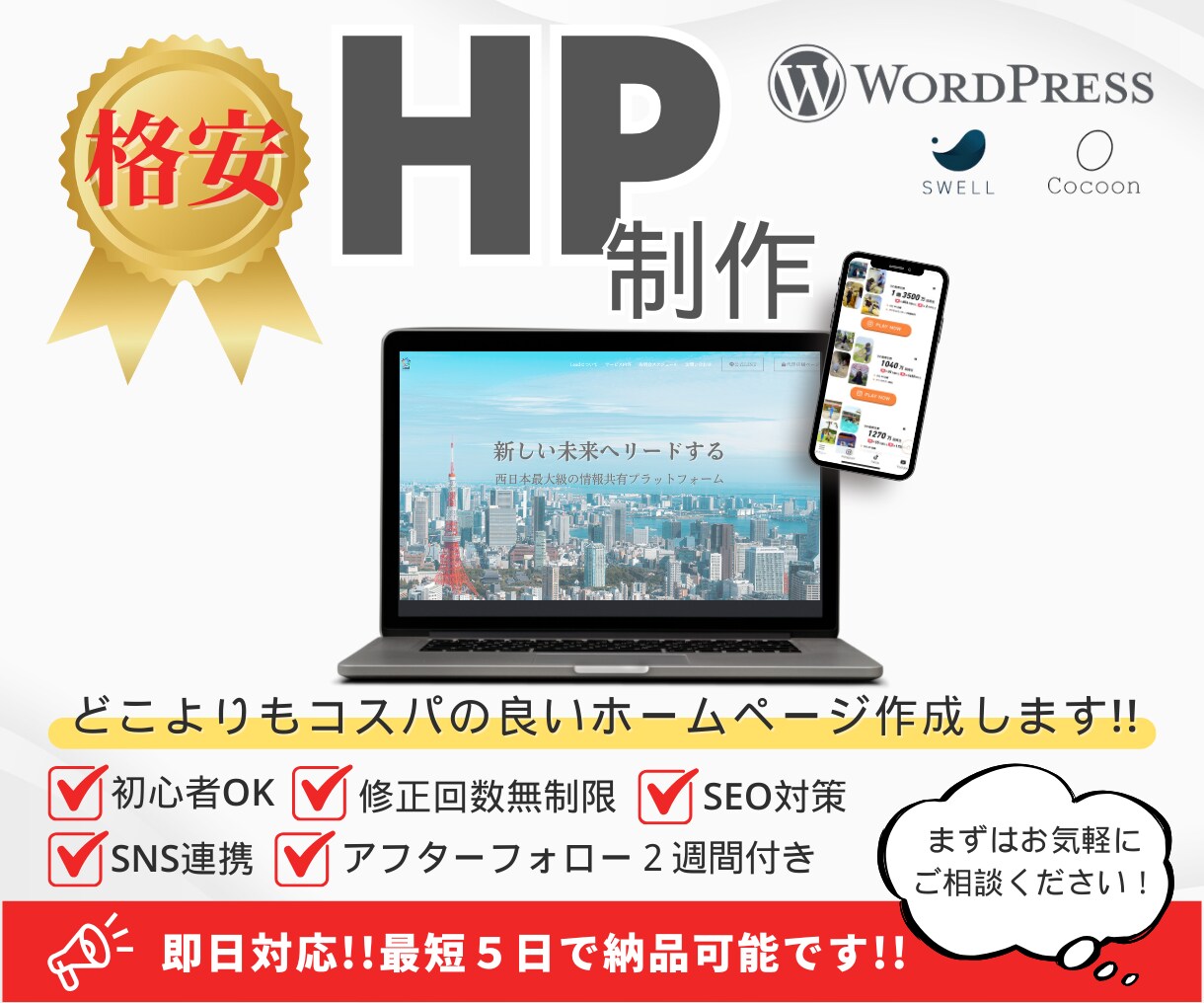 シンプルでオシャレな格安HP制作します コスパ重視のお客様に寄り添うHP制作いたします！ イメージ1