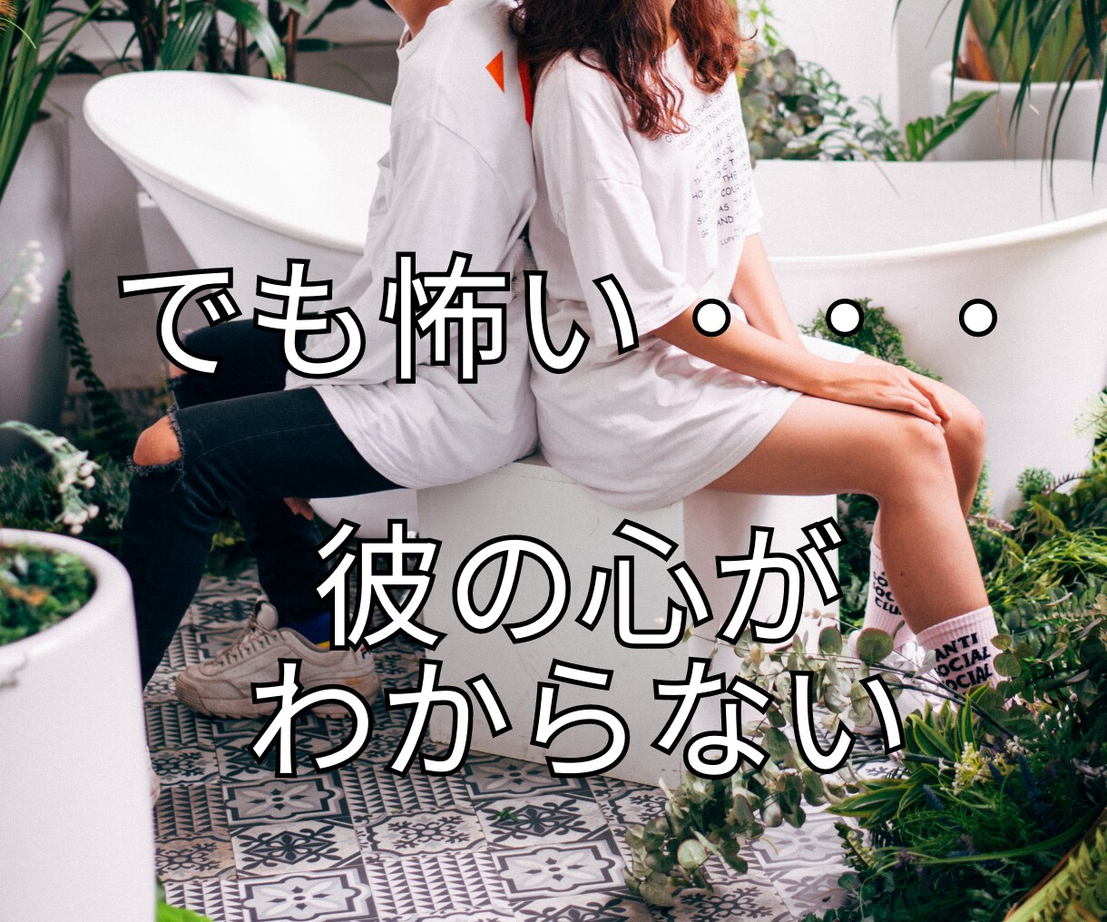 男性の本音を（催眠）ヒプノセラピストがお伝えします 不倫、浮気で男性に振り回されていつも苦しんでいるあなたへ イメージ4