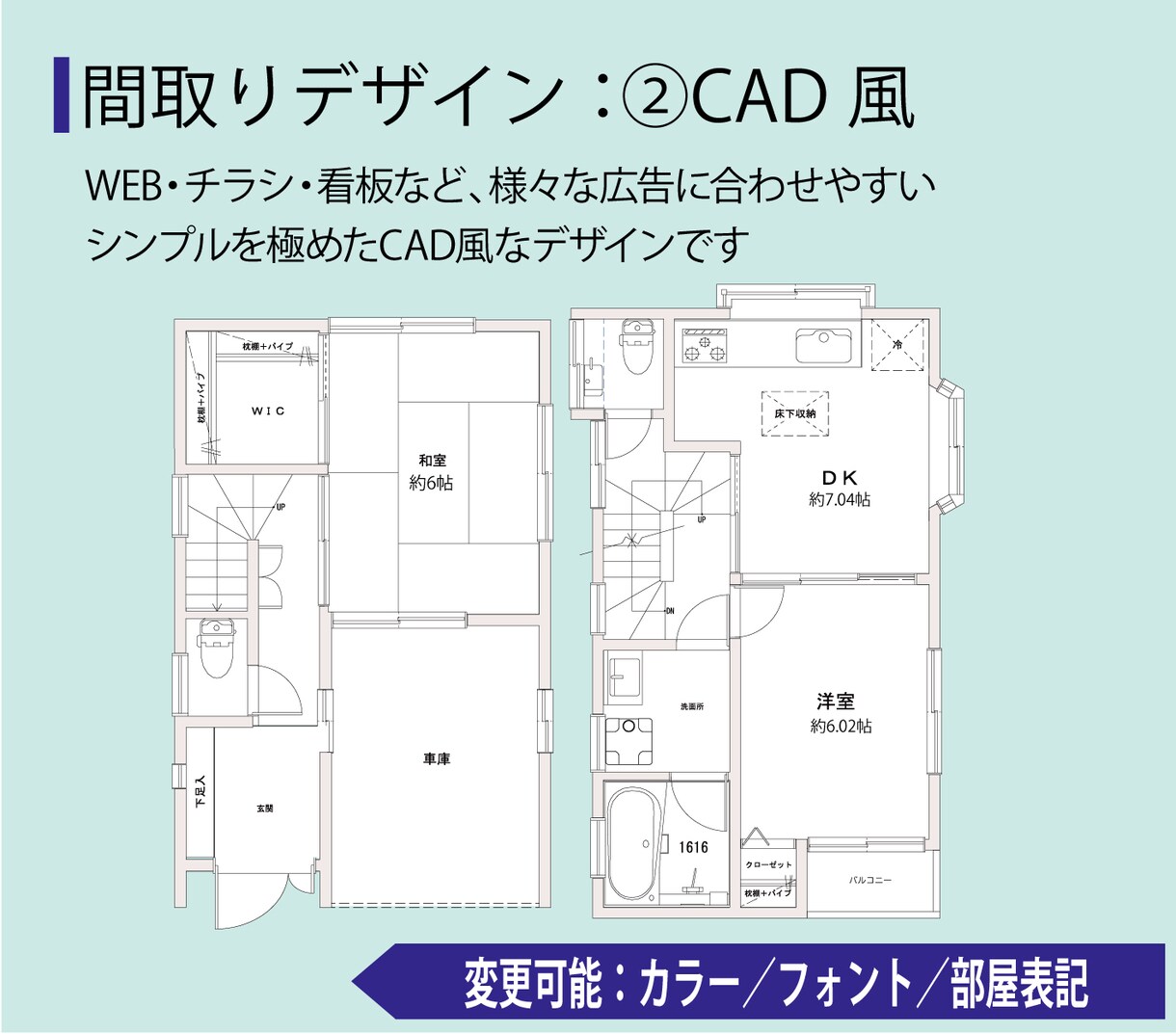 選べるデザイン間取り作成します 現役不動産会社勤務だから、安心してマルっとお任せ下さい イメージ7