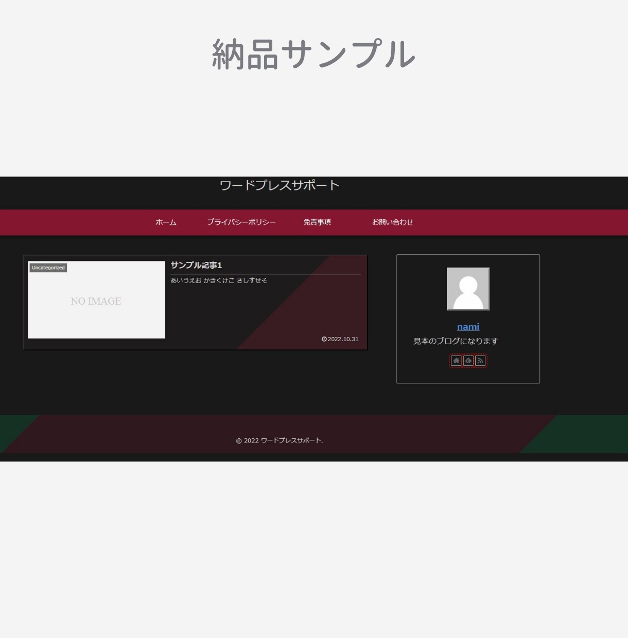 アフィリエイトのできるブログ開設します SEO対策済、1週間アフターフォロー付、納品後すぐ記事作成可 イメージ4