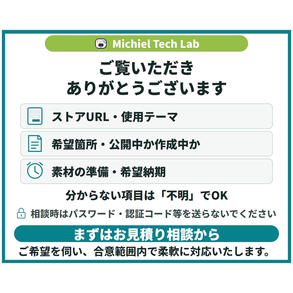 Shopifyストアを構築・改善します 3万円は既存ストアの表示改善／新規構築は個別見積り イメージ10