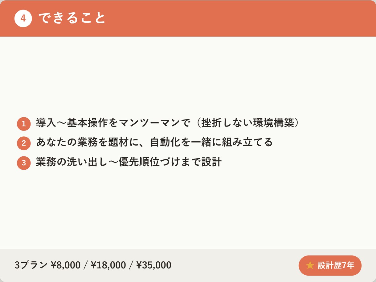 Claude Codeで業務自動化を教えます 元ゲームプランナーが教える非エンジニアの業務自動化入門 イメージ4