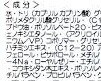 輸出化粧品／日本語成分→英語成分に変換します 【化粧品ラベル】全成分表示のデータを作成 イメージ1
