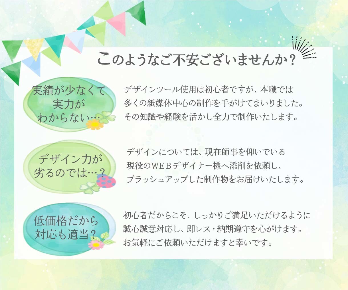 低価格！訴求力のあるのWEB画像制作します こまめな連絡や丁寧な修正対応を心がけます！ イメージ2