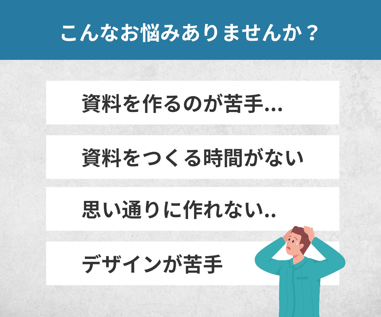 セミナー・研修の資料作成をお手伝いします ビジネス系からかわいいデザインまでお任せ下さい！ イメージ2