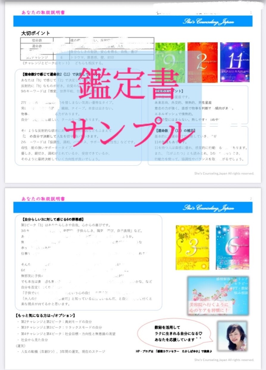 元気が出る✨霊視＆数秘鑑定で悩みが軽くなります 【幸せのお手伝い〜生理的に苦手な人もうまくかわせるコツ】 イメージ6