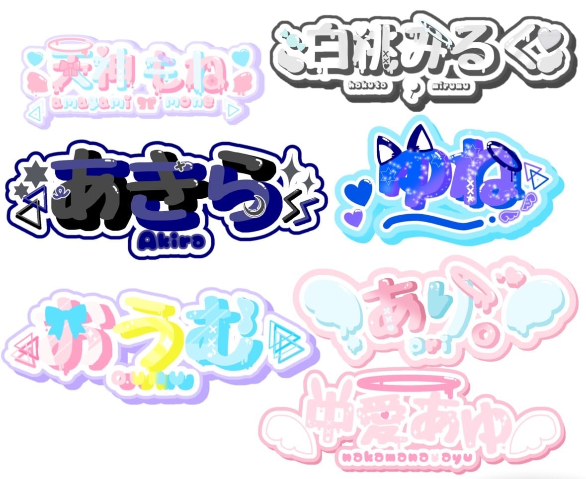 配信者様向け！かわいい・ゆめかわロゴ制作します 商用利用可能◎かわいいネームロゴお作りします！ イメージ1