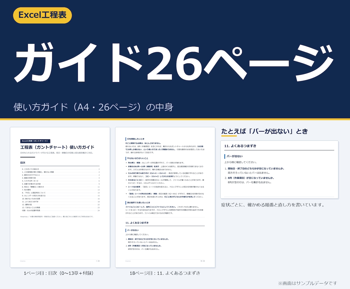 エクセル工程表・ガントチャート表を提供します Excelテンプレート。日付を入れるだけで進捗管理 イメージ6