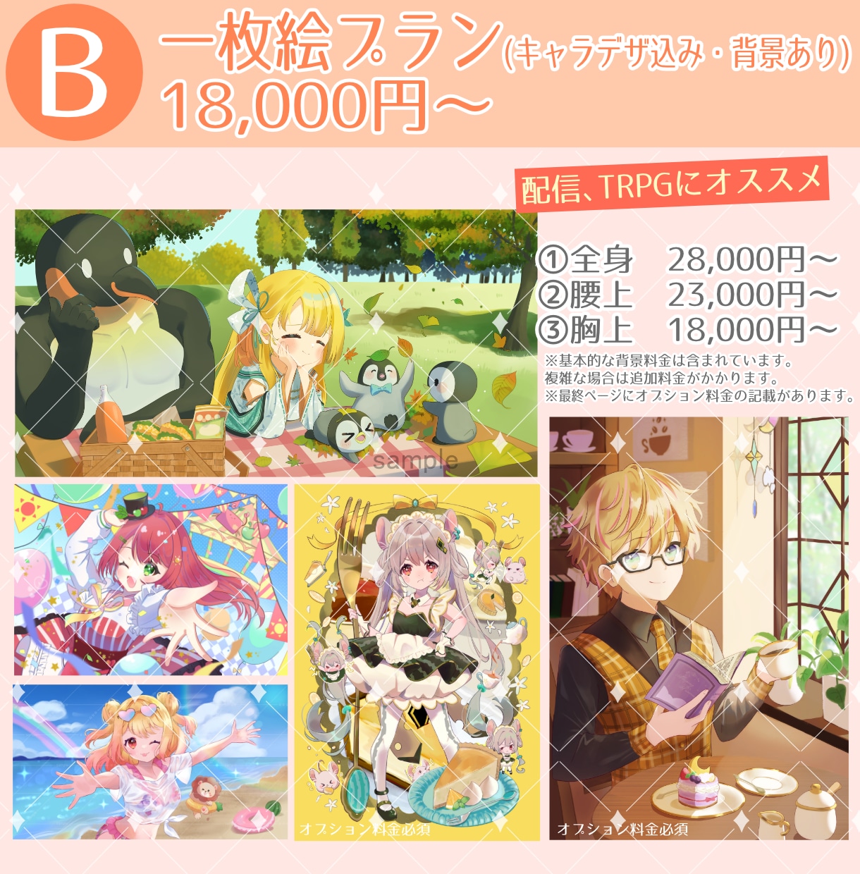 商用可！かわいい！優しいポップなイラスト制作します 高クオリティ★あなたらしさを引き出すデザイン★集客効果もUP イメージ4