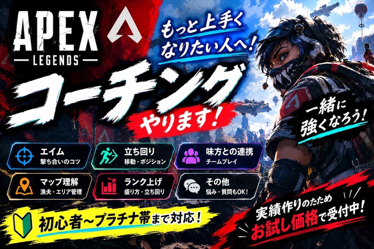 ApexLegends,PS5コーチングします 設定から立ち回りまで一緒にプレイしながら教えます！ イメージ1