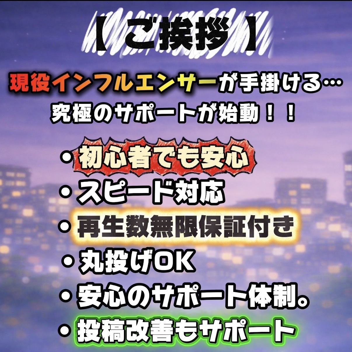 業界初サービスTikTok再生数4万回増加します 業界初！現役インフルエンサーが運用サポート+ミニコンサル付き イメージ2