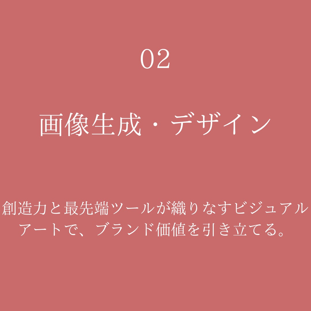 ビジネスを彩る高品質デザインロゴ・画像制作致します 想いをカタチに。視覚で魅せる、あなただけのデザイン。 イメージ1