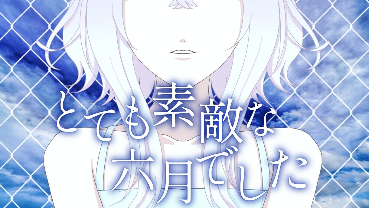歌ってみたに使える！イラスト付き動画を制作します 完全お任せ！一枚絵付きでのご対応が可能です イメージ6