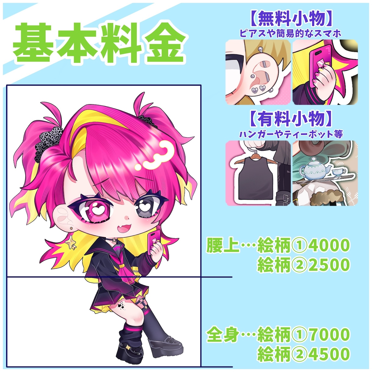 デフォルメ(ミニキャラ・SD)のイラスト制作します SNSのアイコンやSNS活動用など！ イメージ2