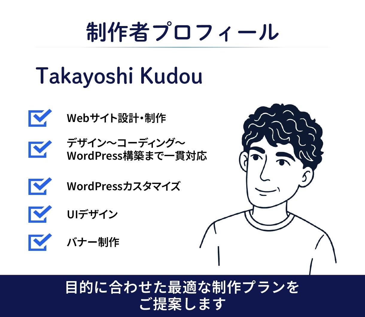 初めてでも安心｜5ページのHPを制作します ドメイン取得から公開・更新方法まで伴走します イメージ6