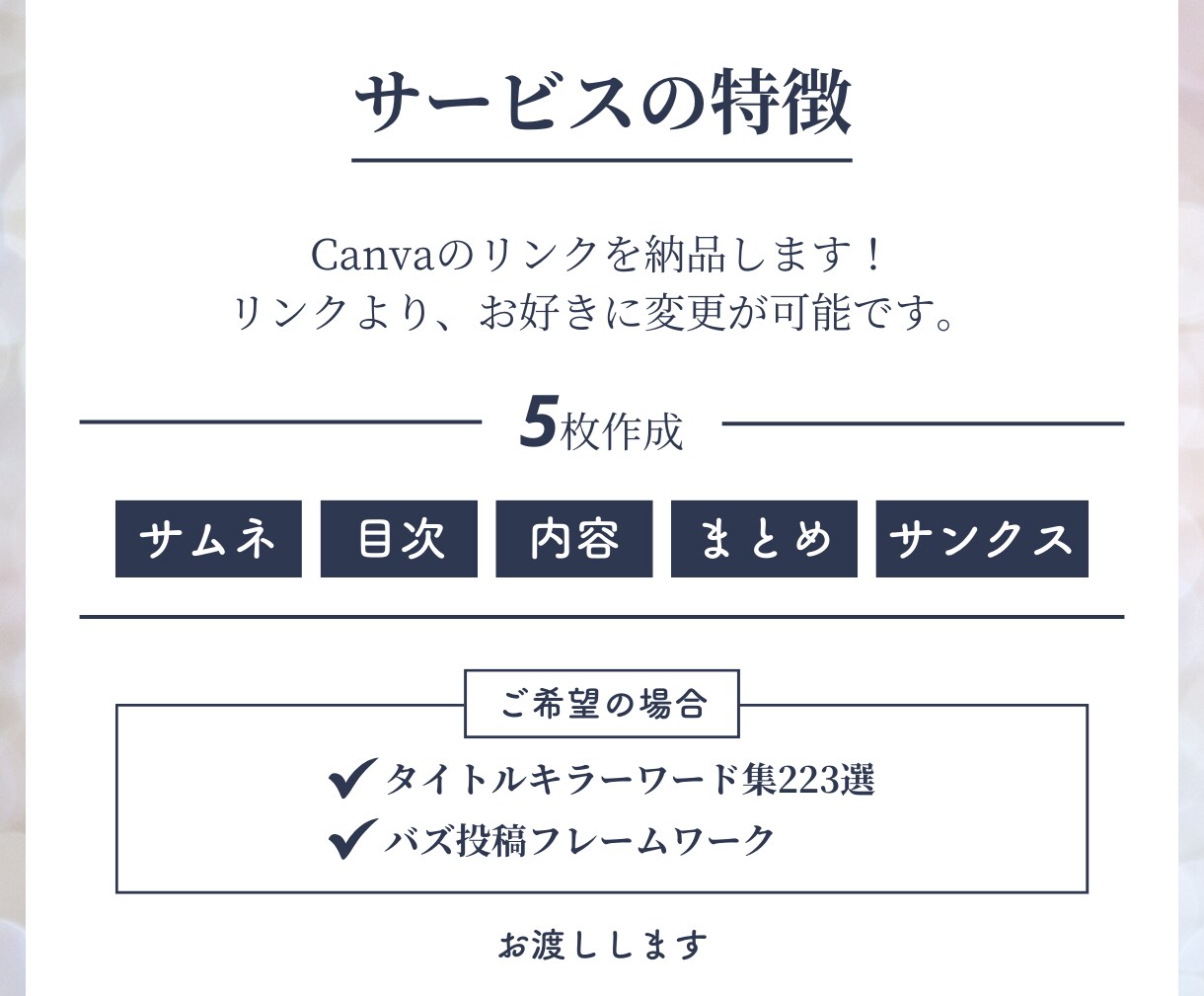 Instagramの投稿テンプレートを作成します 本業や家事で忙しい人必見！！投稿テンプレートで時短に イメージ3