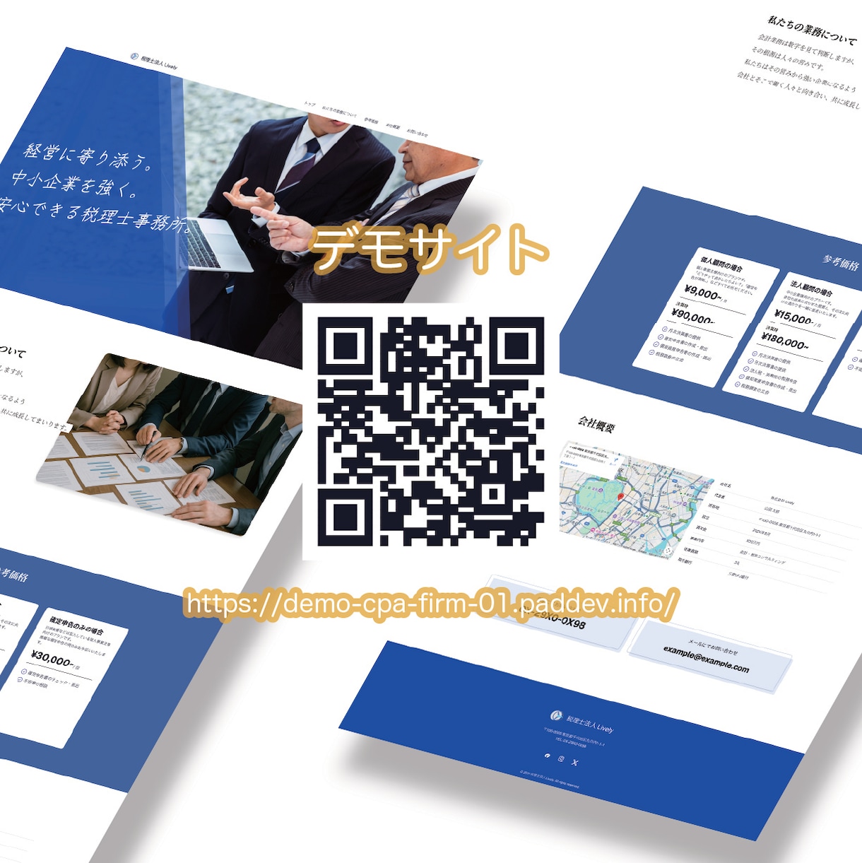 開業したての方向け！短納期でウェブサイト納品します 起業したてで忙しくてウェブサイトまで気が回らない方にオススメ イメージ3