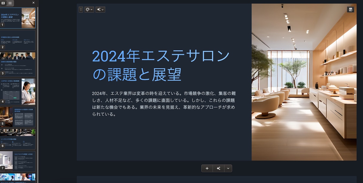 資料自動化（mapify×Gamma）方法教えます タイパを意識するあなたに！資料作成自動化します イメージ2