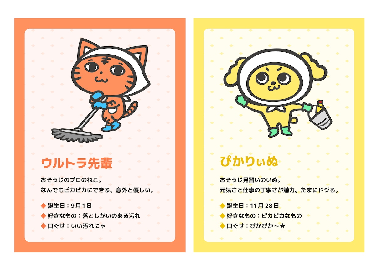 企業・店舗などのオリジナルキャラクターを制作します 親しみやすく、長く愛されるキャラクターをご提案します イメージ4