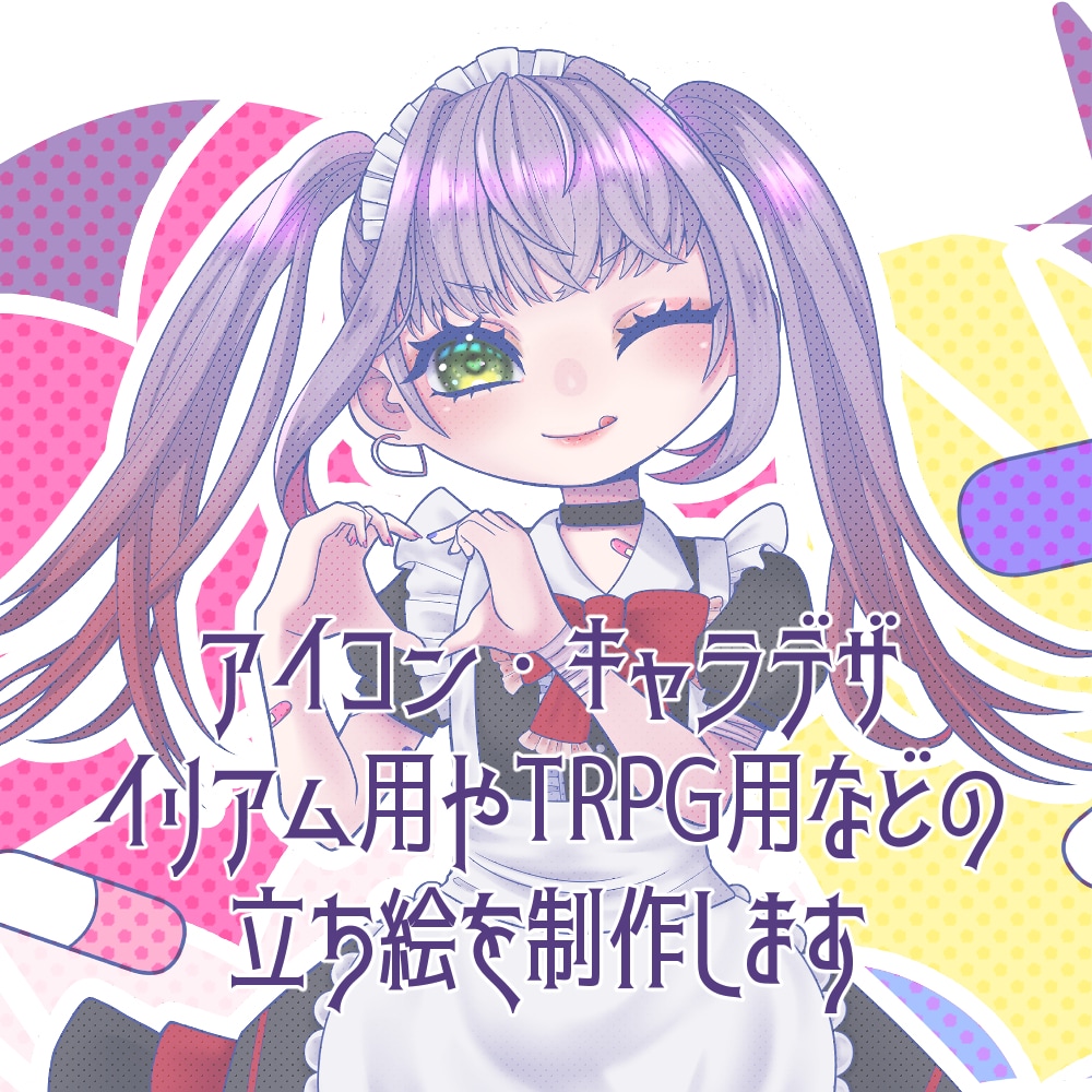 アイコンや立ち絵などのイラスト描きます (アイコンやTRPG、Vtuber、イリアム用の立ち絵など) イメージ1