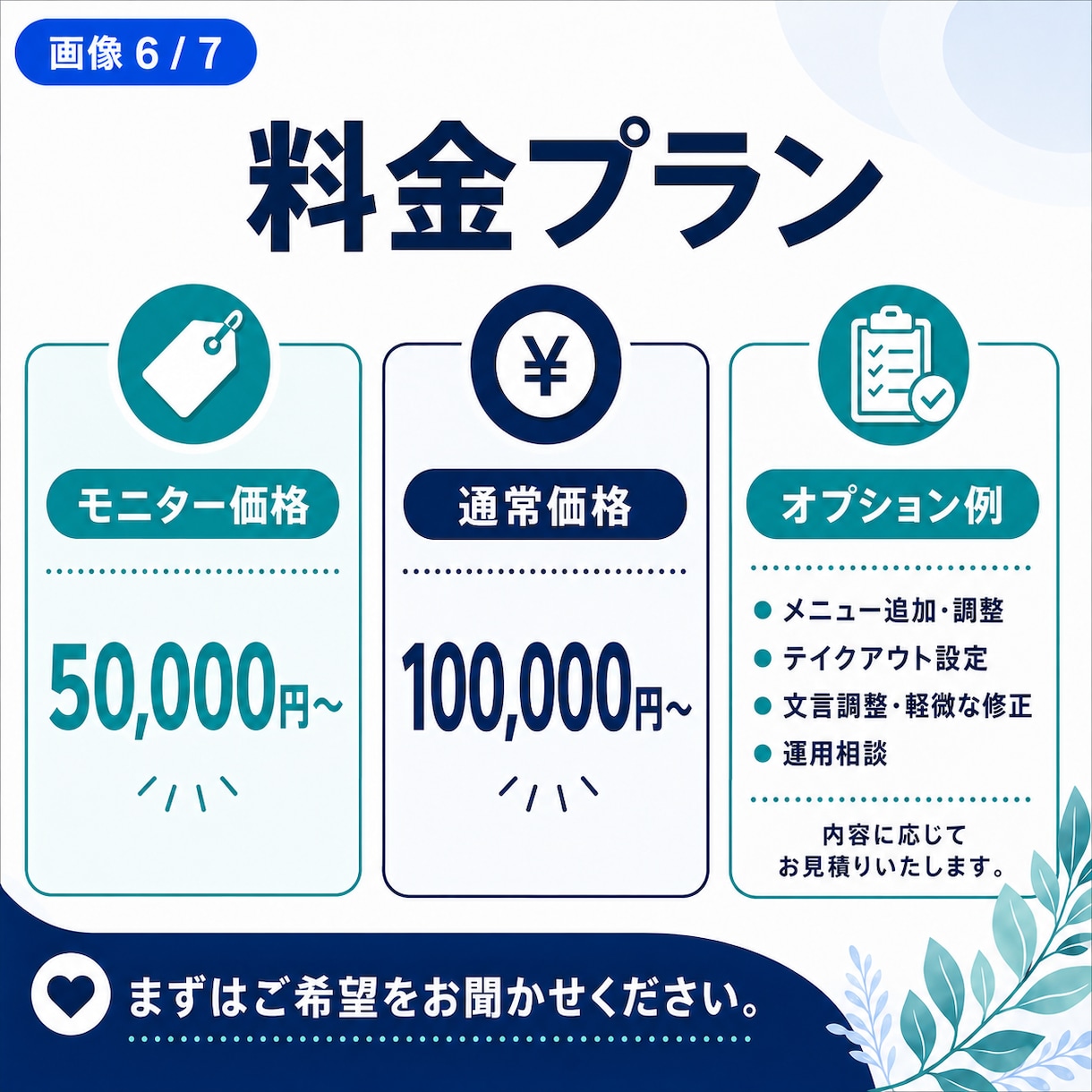飲食店向けQRモバイルオーダーを作成します 厨房パッド・スタッフスマホで注文を同時共有できます イメージ6