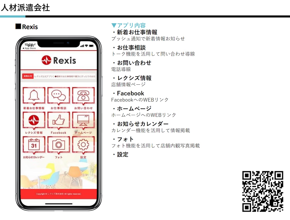 リピーター集客・売上UPに貢献！店舗アプリ作ります iPhone/android対応■3000店以上の制作実績 イメージ10