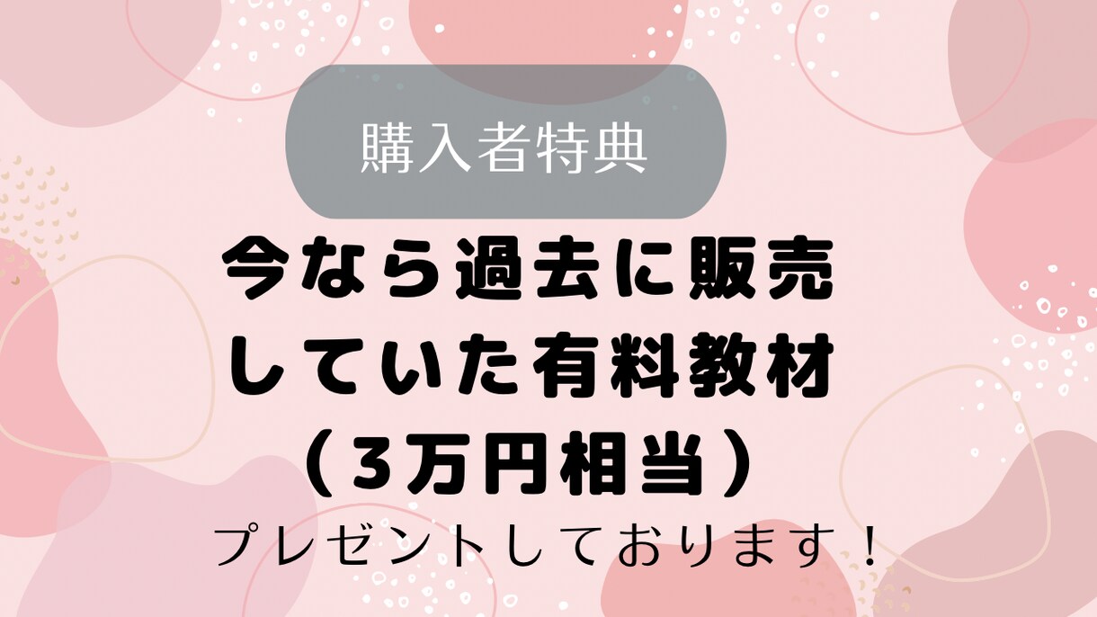 初心者でも悪魔的な半自動収入の仕組み教えます 究極副業！完全在宅マニュアル大暴露！ イメージ3