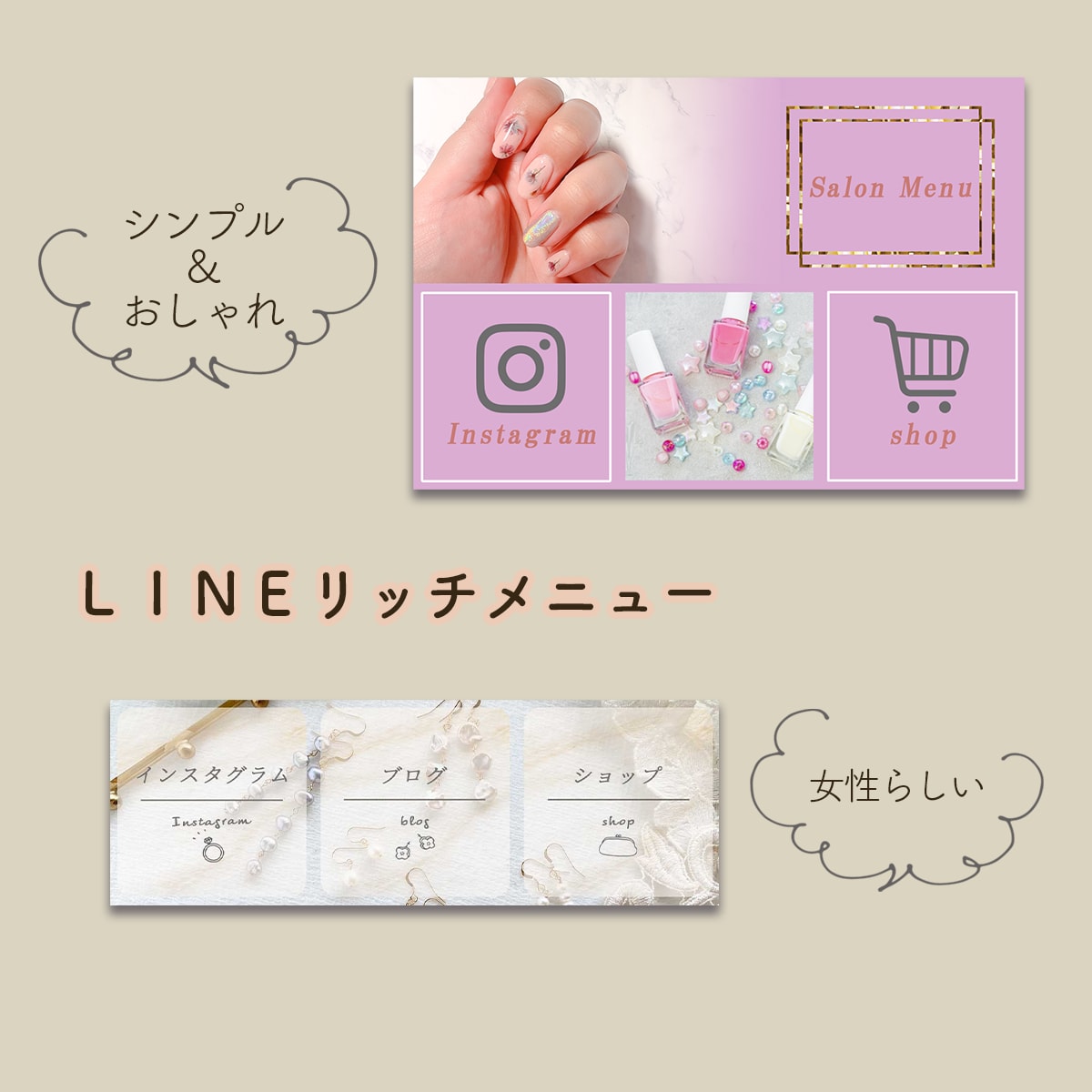 おしゃれなオリジナルLINEリッチメニュー作ります 職種にあったデザインで集客をサポート！シンプルで可愛い♡ イメージ3