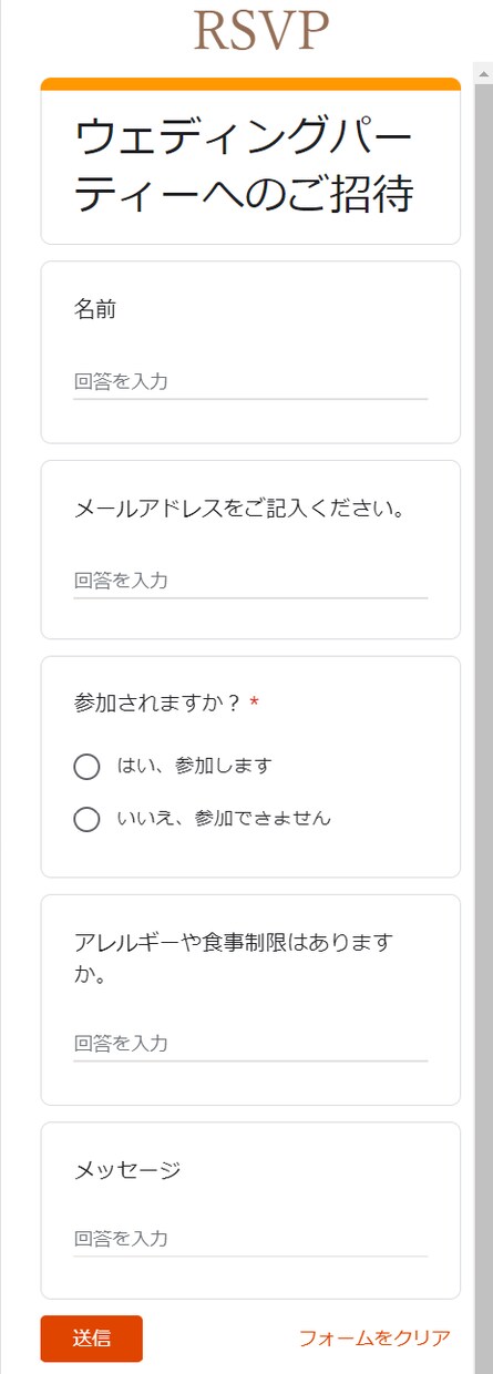 オンライン招待状作成します 結婚式のお知らせやイベントの告知をしたい方へ イメージ4