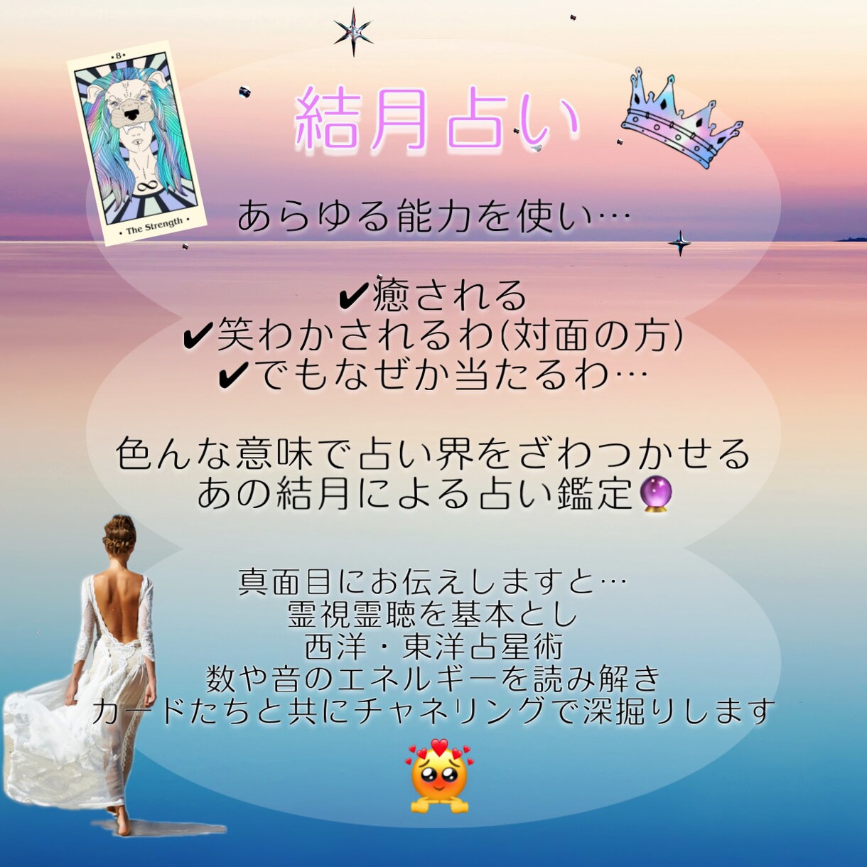 お仕事や金運の特性や現在の流れをお教えします あなたが生まれ持った才能や、縁ある財運の特性から読み解きます イメージ3