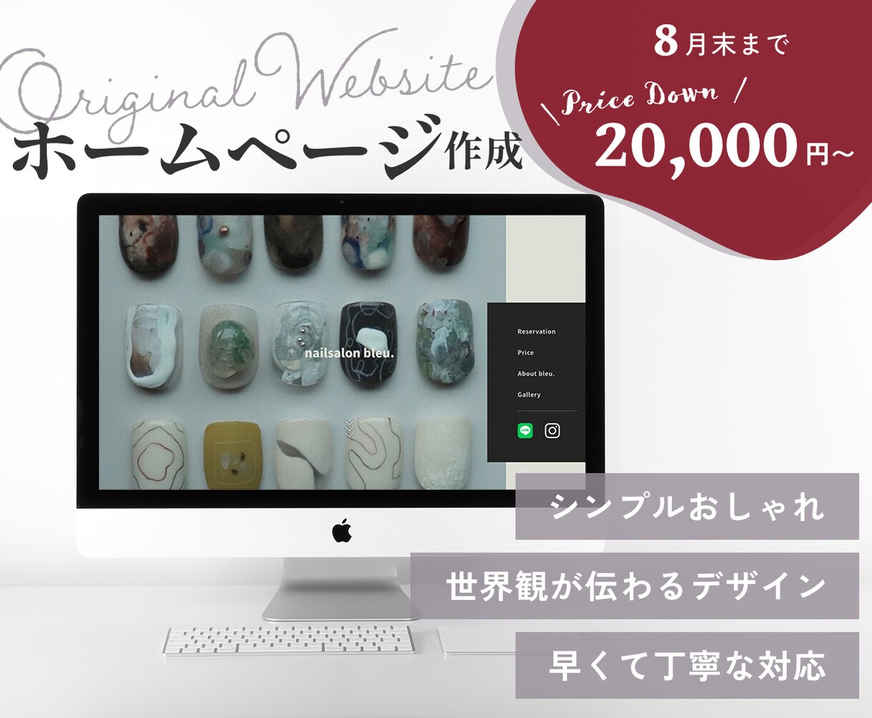 世界観が伝わるオリジナルホームページ作ります 提案力×デザイン力×コミュニケーション力でビジネスサポート イメージ1