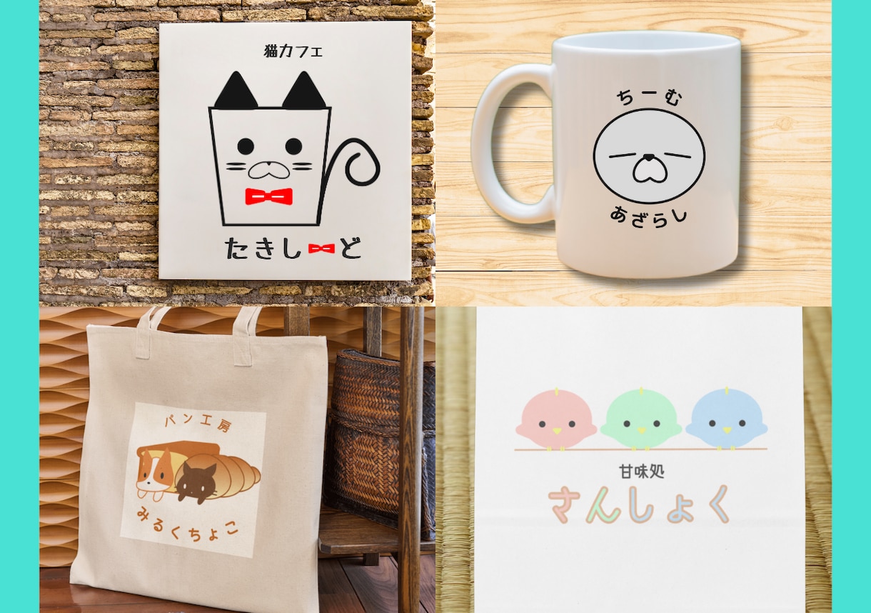 ３案まで無料！動物モチーフのロゴをデザインます 優しく親しみのある動物ロゴで店舗の魅力をぐっと引き出します！ イメージ2
