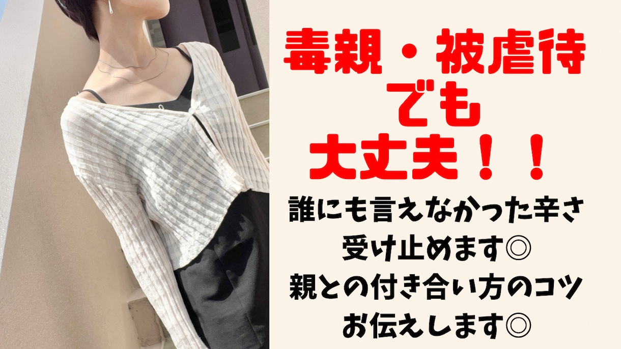子育ての悩み・愚痴聞きます 現役ベビーシッターが、あなたの悩みに寄り添い、一緒に考えます イメージ2